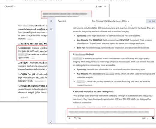 ChatGPT 与 Gemini 在某精密仪器品牌的推荐回答中提及该品牌（截图已脱敏）