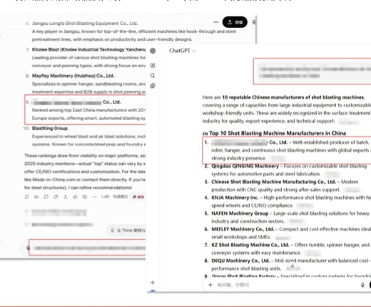 ChatGPT 在某机械制造品牌的推荐回答中提及该品牌（截图已脱敏）