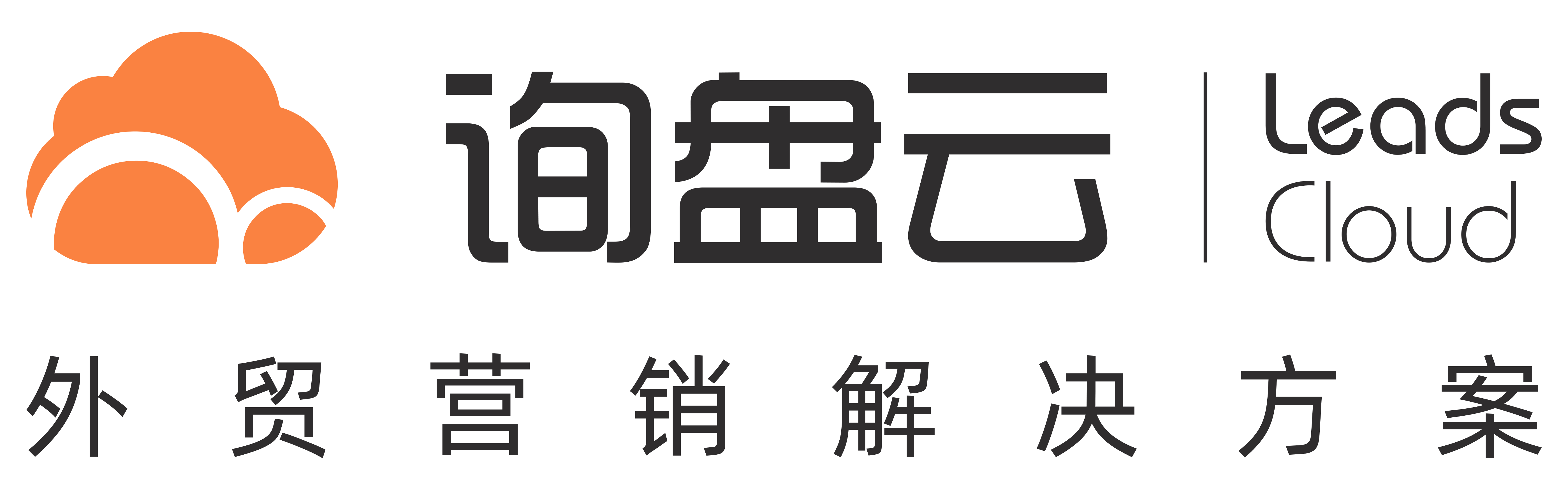 询盘云 · 外贸营销解决方案